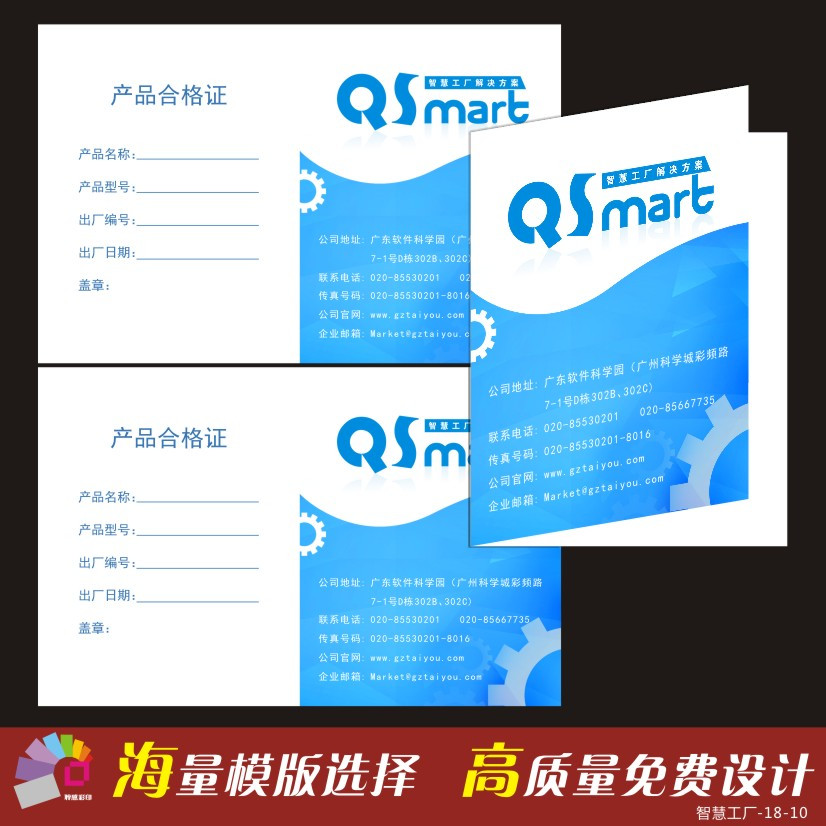 機(jī)器人保障卡裝飾工程燈飾裝潢設(shè)計(jì)質(zhì)保卡保修卡訂做合格.